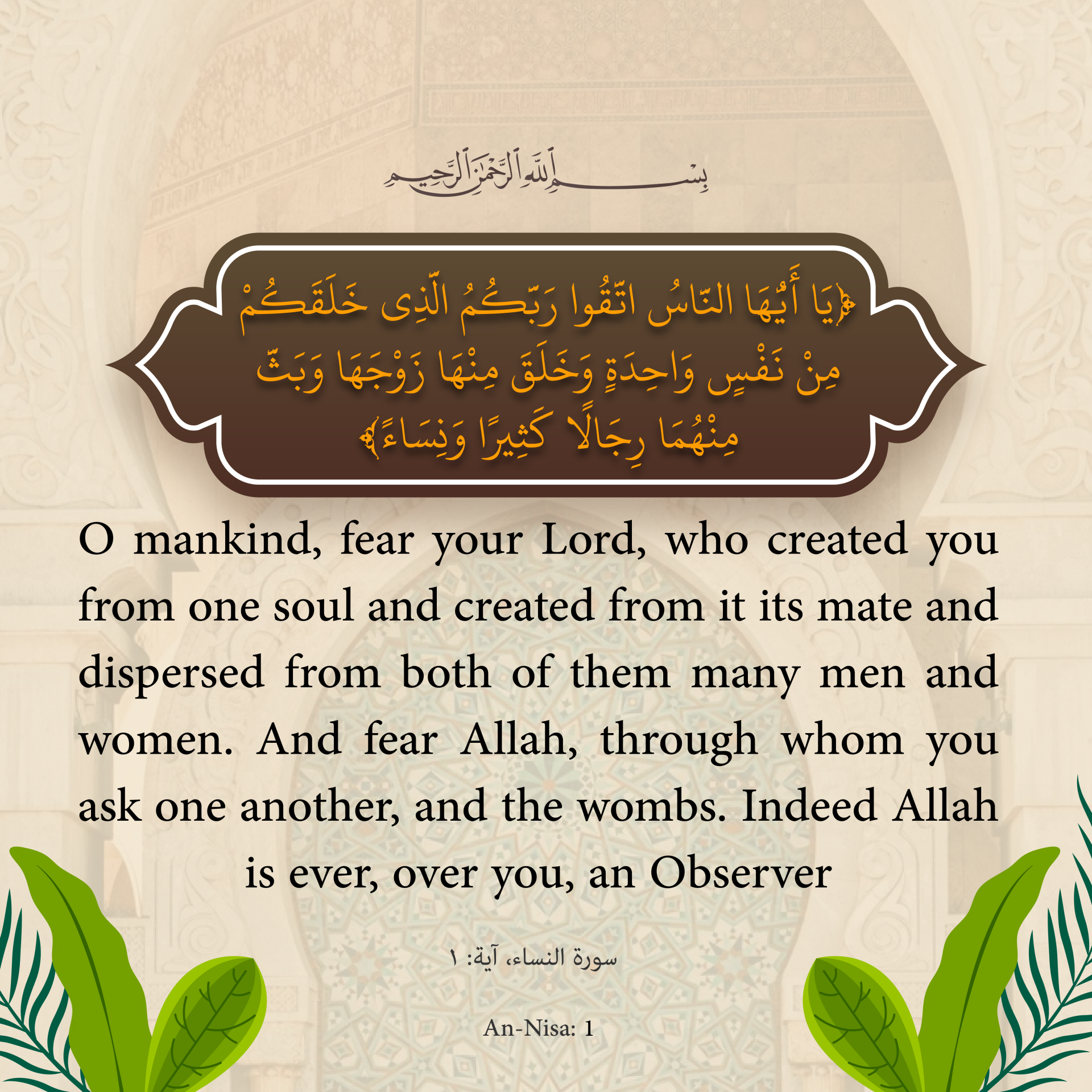 ​O mankind, fear your Lord,.."