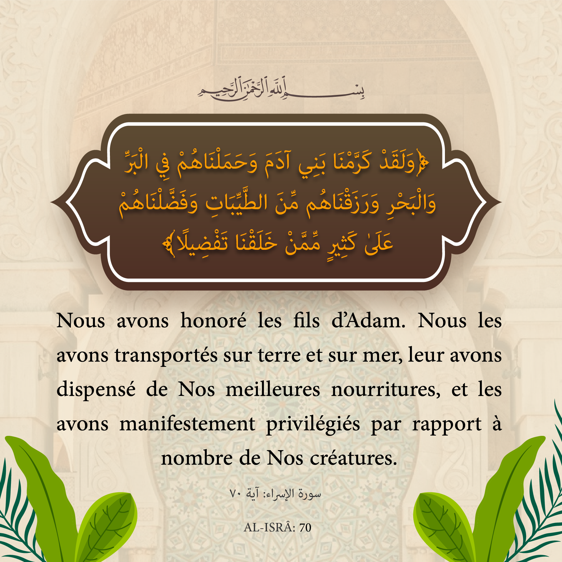 ​Nous avons honoré les fils d’Adam..."