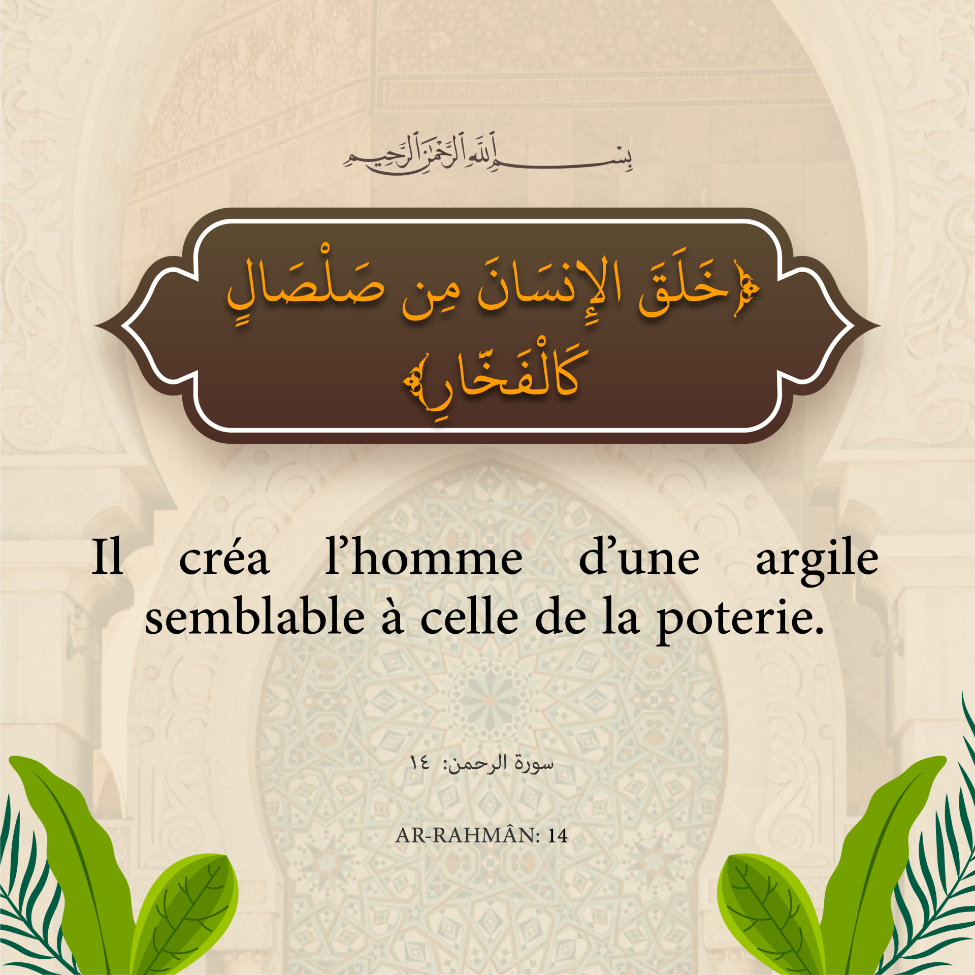 Il créa l’homme d’une argile semblable à celle de la poterie.