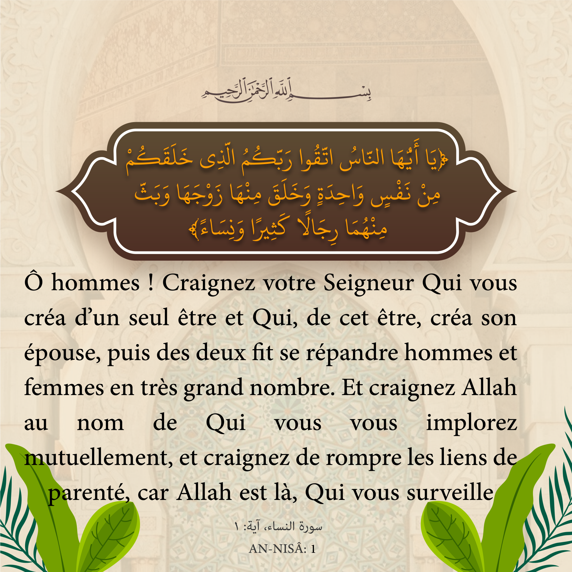 ​Ô hommes ! Craignez votre Seigneur Qui vous créa d’un seul être et Qui.."