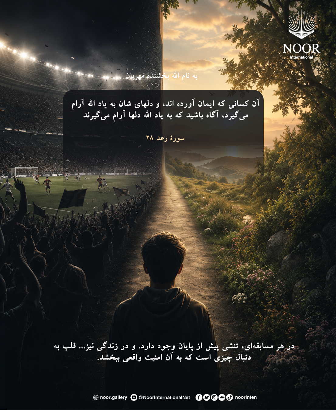 در هر مسابقه‌ای، تنشی پیش از پایان وجود دارد.