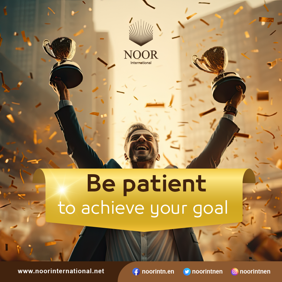 Be patient to achieve your goal