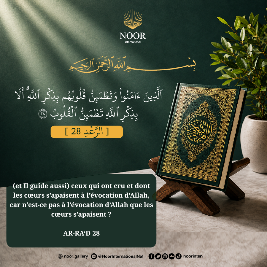 Car n’est-ce pas à l’évocation d’Allah que les cœurs s’apaisent ?
