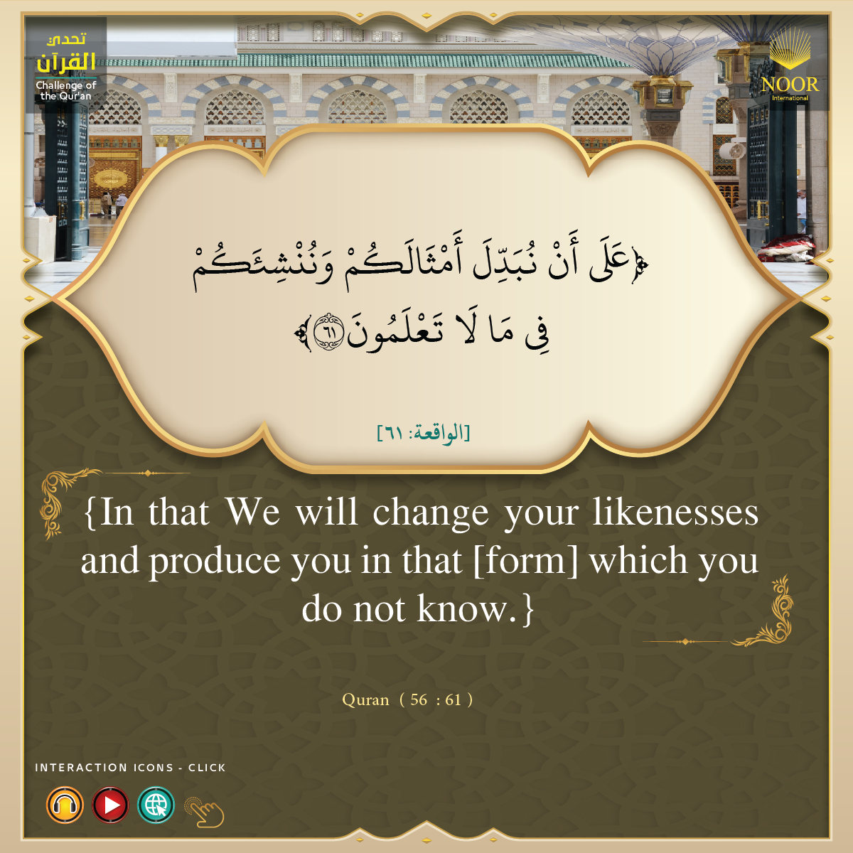 "In that We will change your likenesses and produce you in that..."