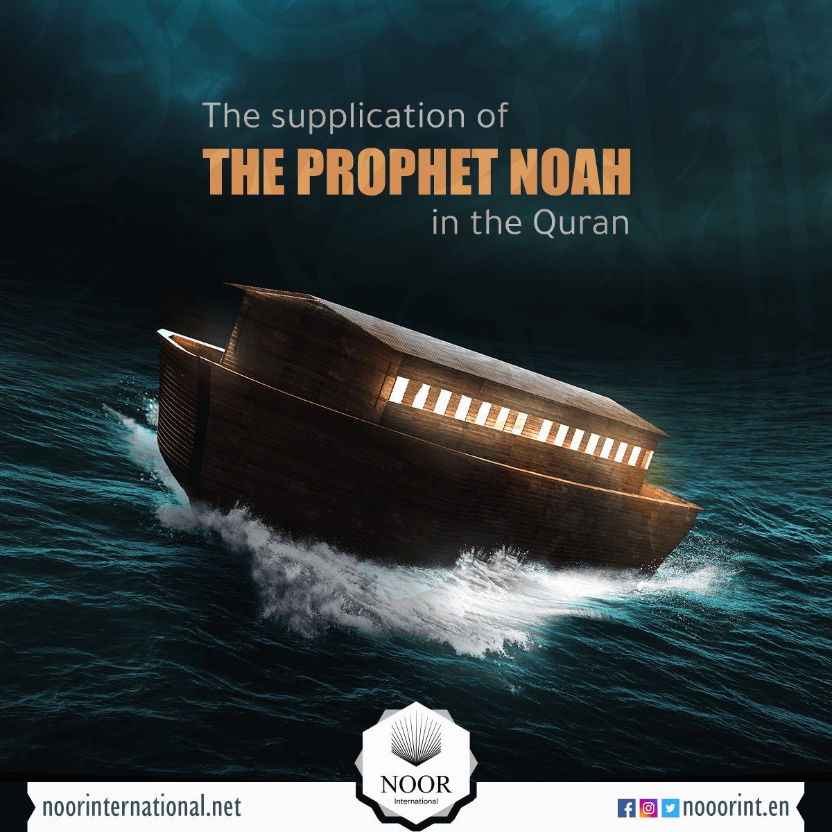 The supplication of the Prophet Noah in the Quran