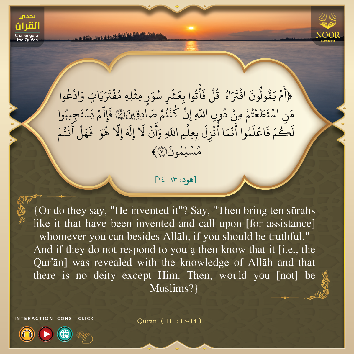 Challenge of the Qur'an