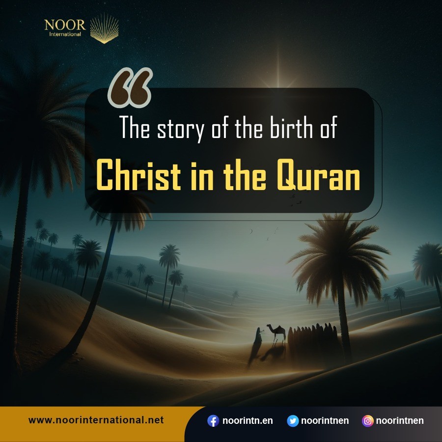 The story of the birth of Christ in the Quran.