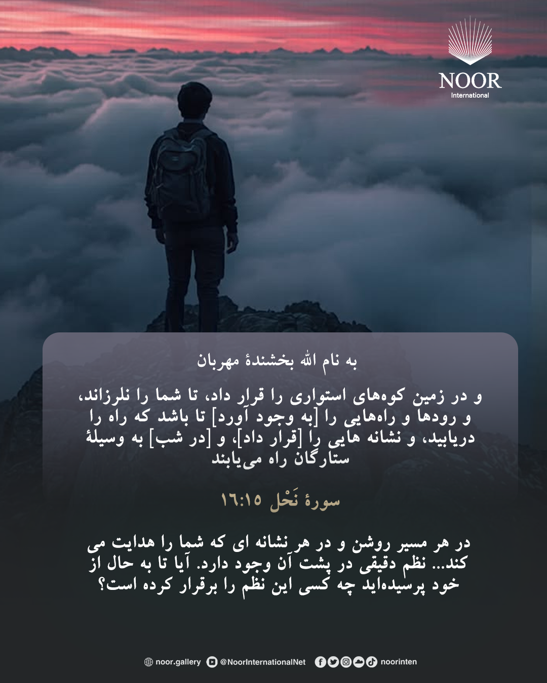 تأملاتی که به ایمان می‌رسند