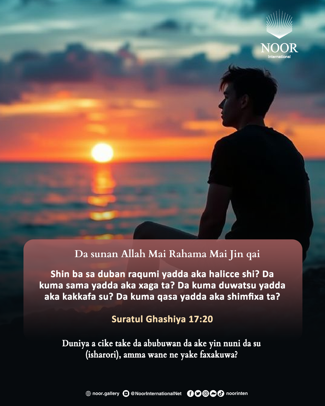 Duniya a cike take da abubuwan da ake yin nuni da su (isharori)
