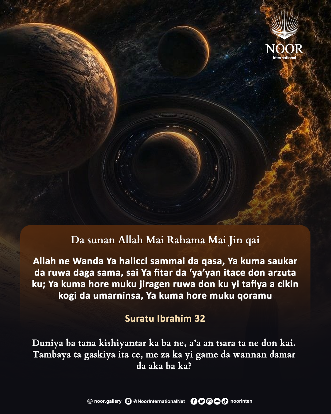 Duniya ba tana kishiyantar ka ba ne, a’a an tsara ta ne don kai.