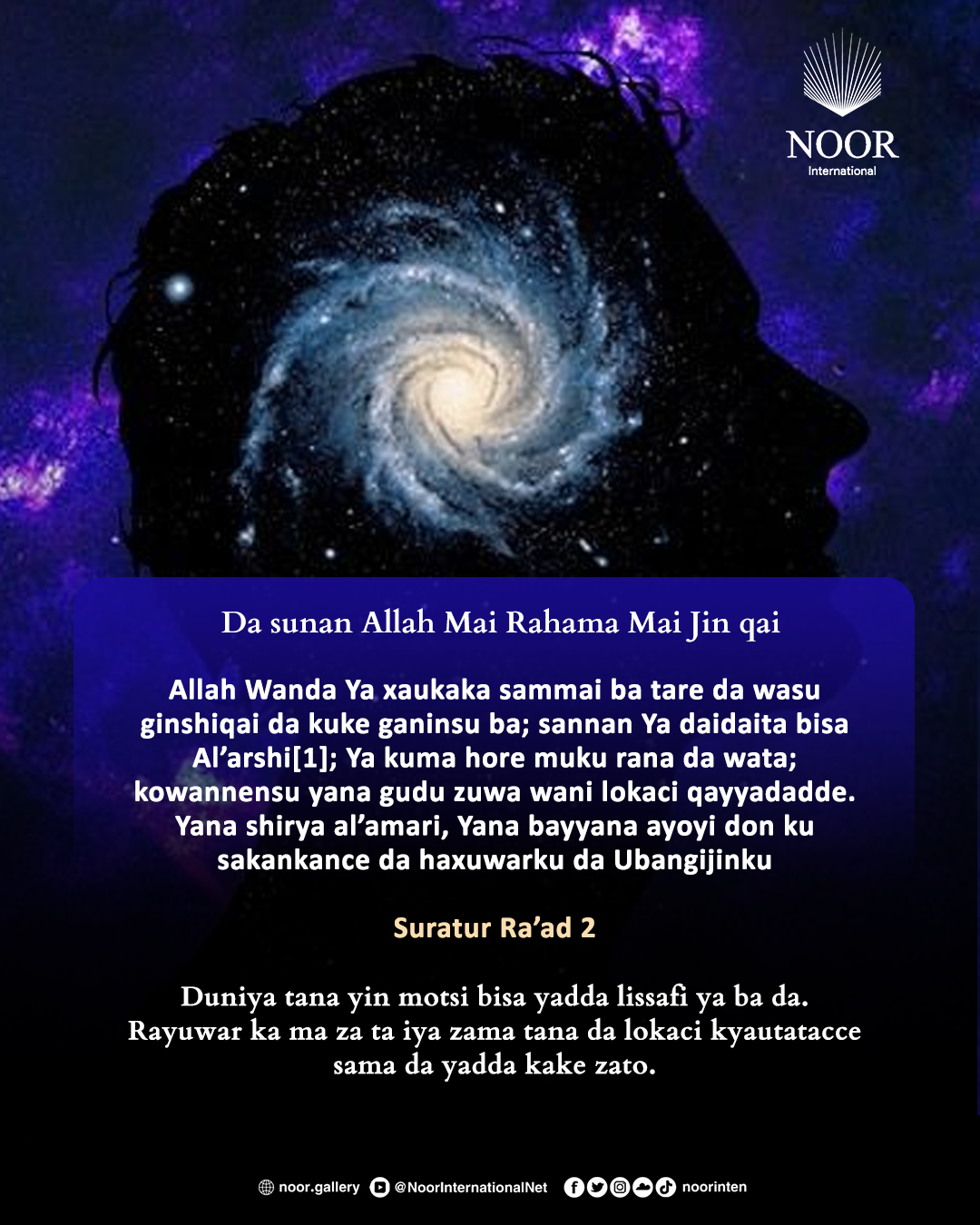 Duniya tana yin motsi bisa yadda lissafi ya ba da.
