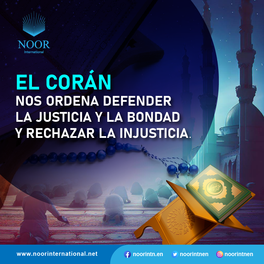 El Corán nos ordena defender la justicia y la bondad y rechazar la injusticia