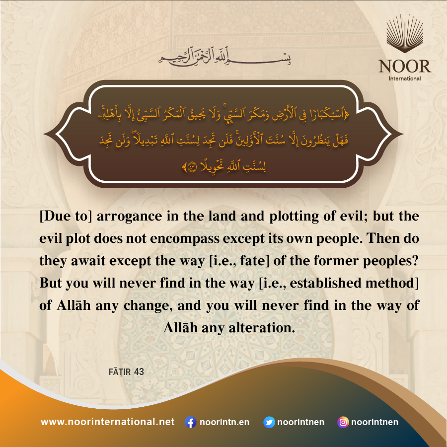 ​[Due to] arrogance in the land and plotting of evil;..'