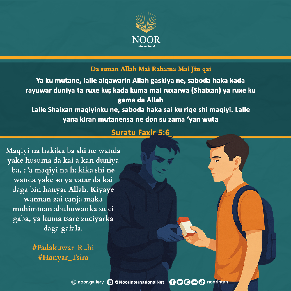 Musulunci ya koyar da mu cewa, gidaje suna da lokuta na musamman, "