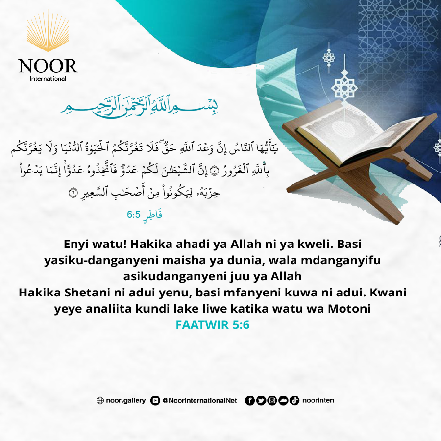 ​Enyi watu! Hakika ahadi ya Allah ni ya kweli. Basi yasiku.."