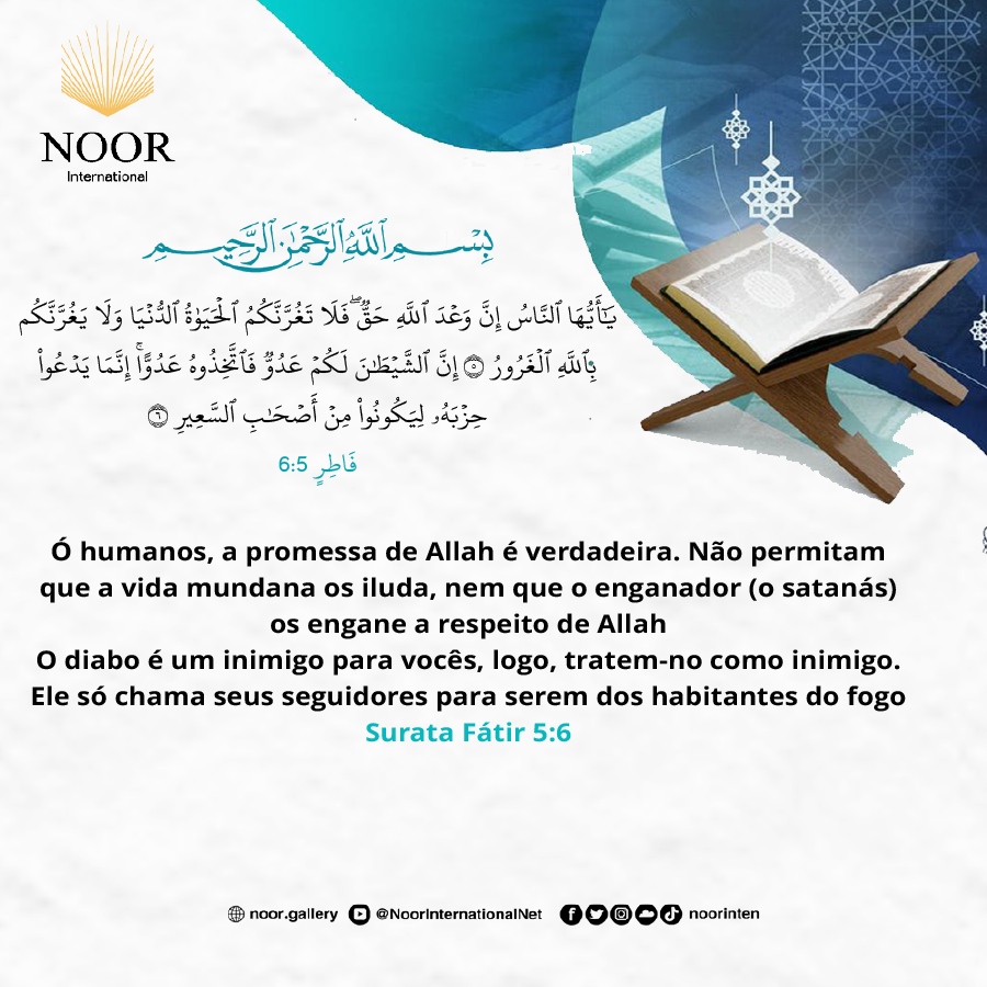 Ó humanos, a promessa de Allah é verdadeira. ."