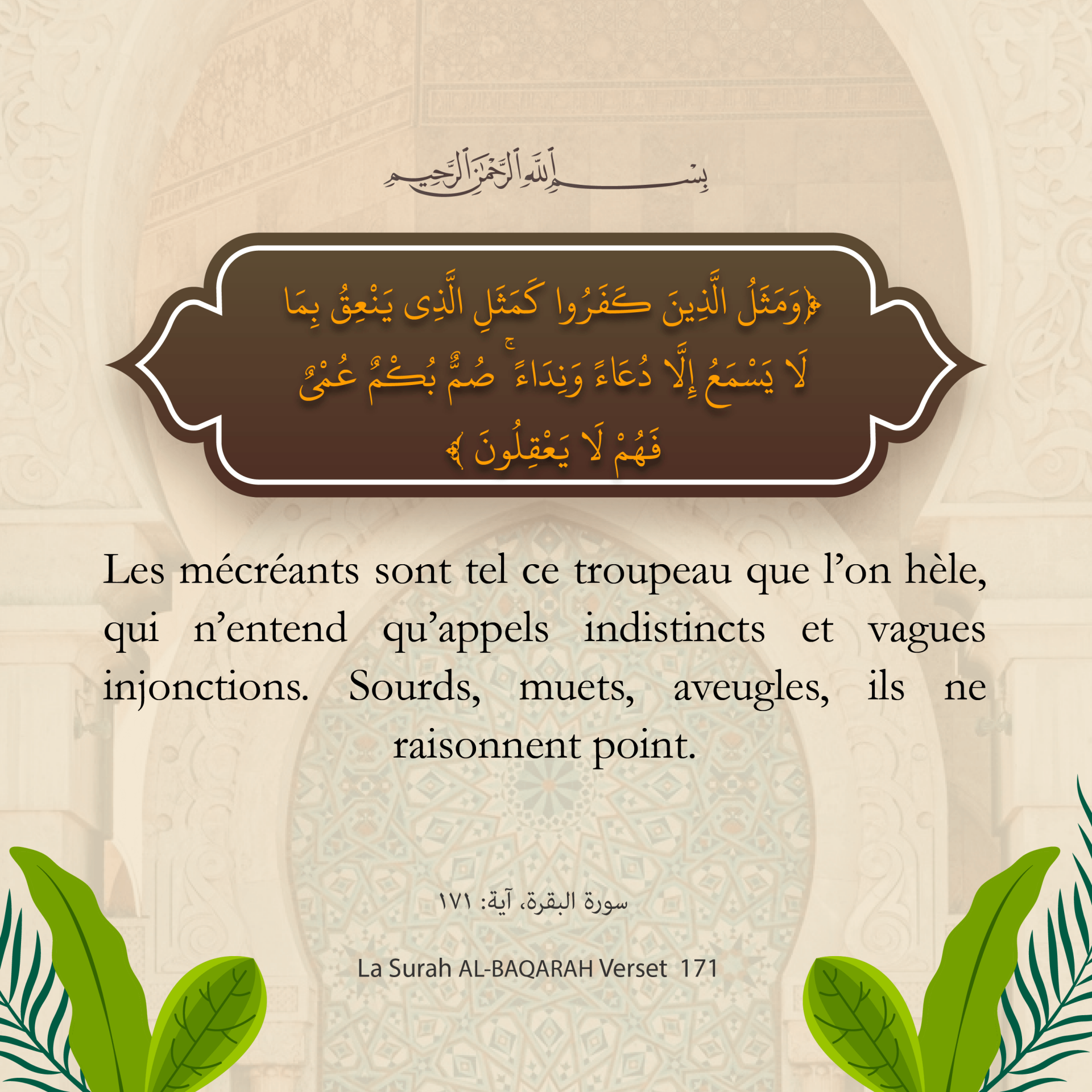 Paraboles dans le Corán