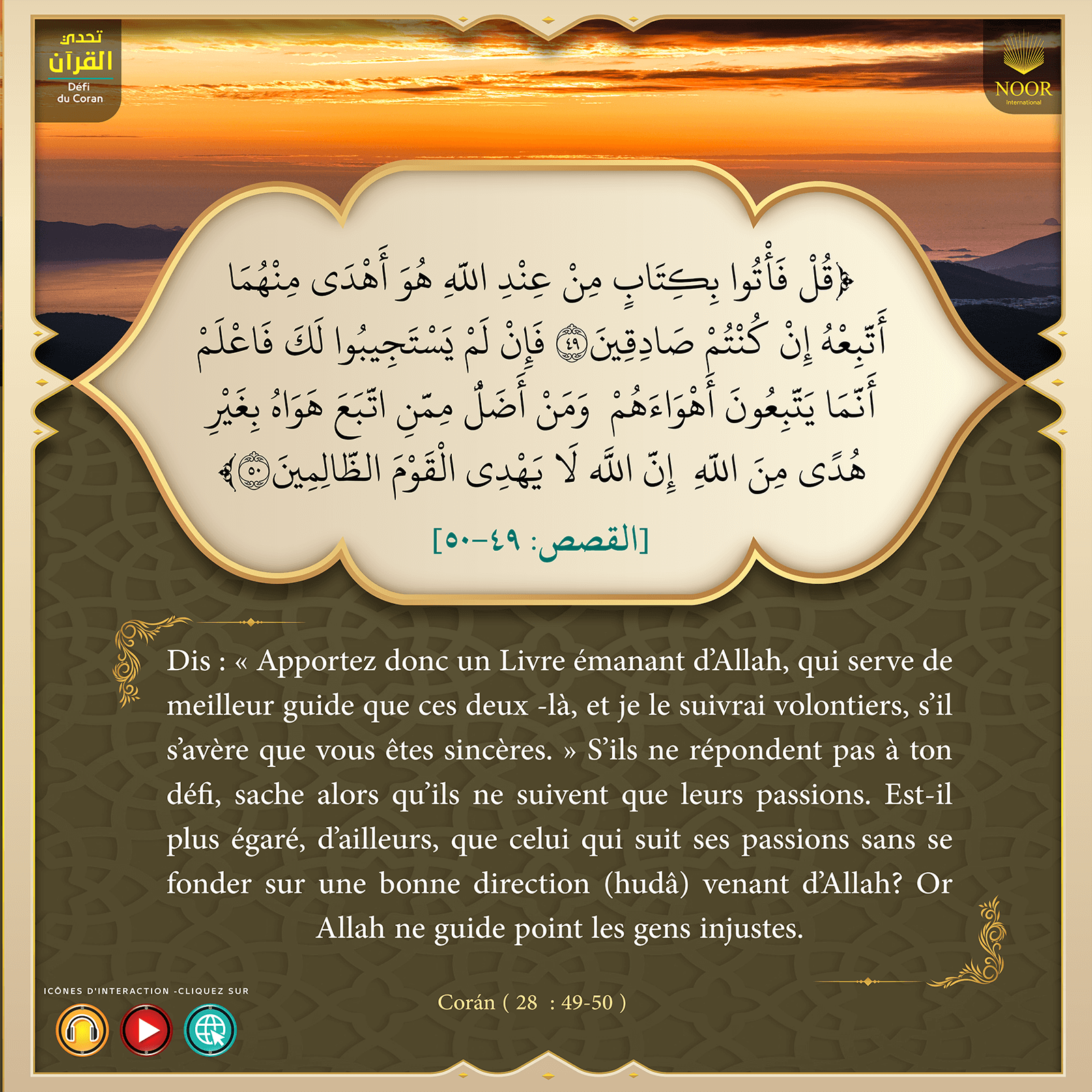 "Dis : « Apportez donc un Livre émanant d’Allah,..."