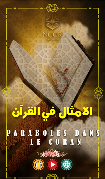 Parables in the Quran