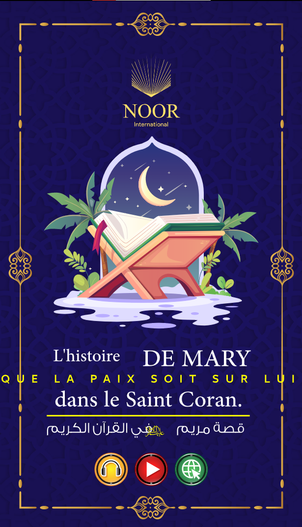 Marie dans le Coran