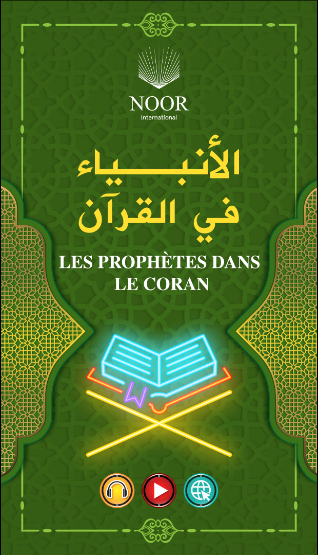 Prophètes dans le Coran
