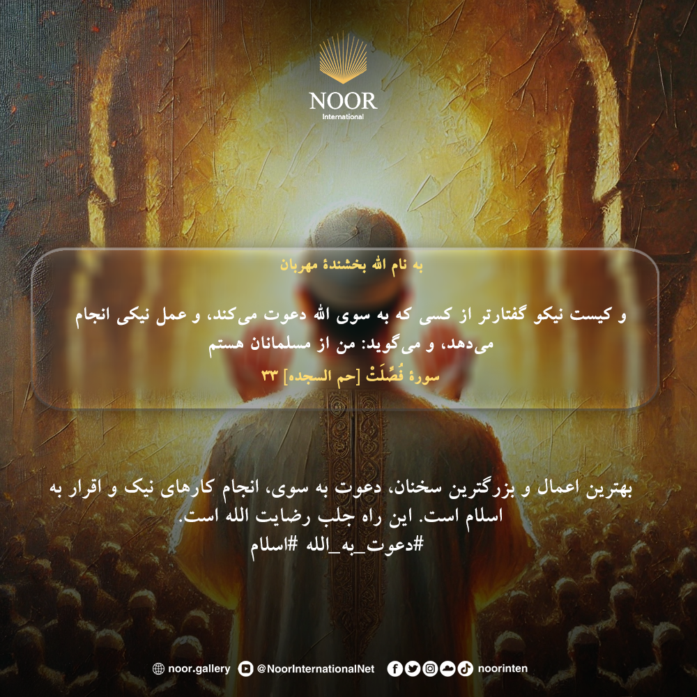 خداوند مردم را مجبور به ایمان آوردن نمی‌کند، بلکه