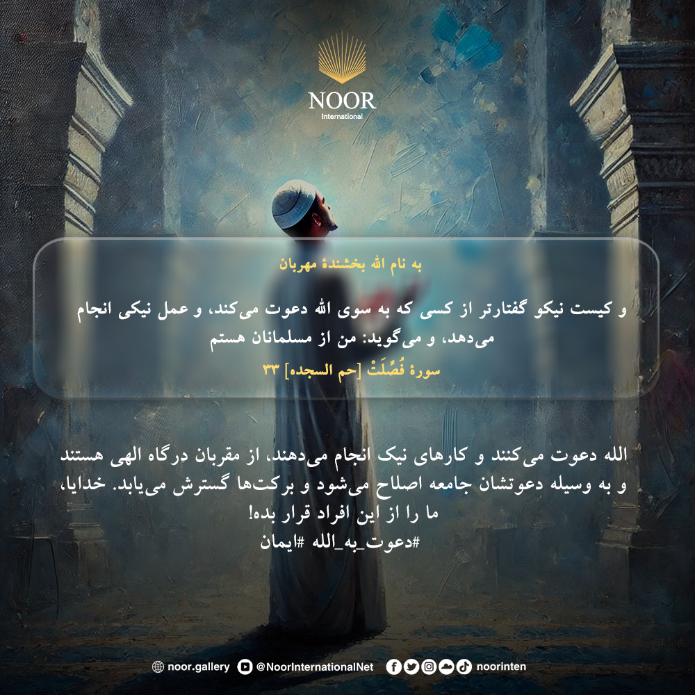 خداوند مردم را مجبور به ایمان آوردن نمی‌کند، بلکه