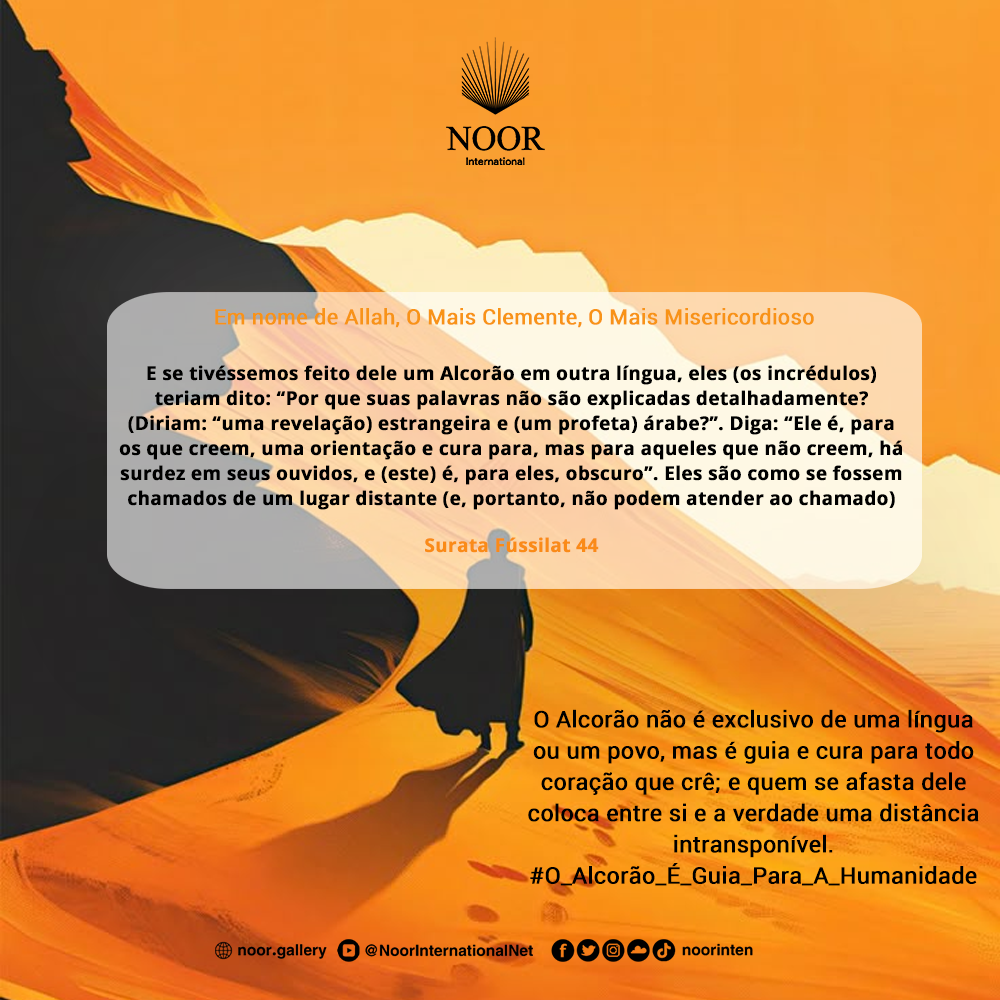 ​A negligência endurece os corações, e a recordação de Allah ."