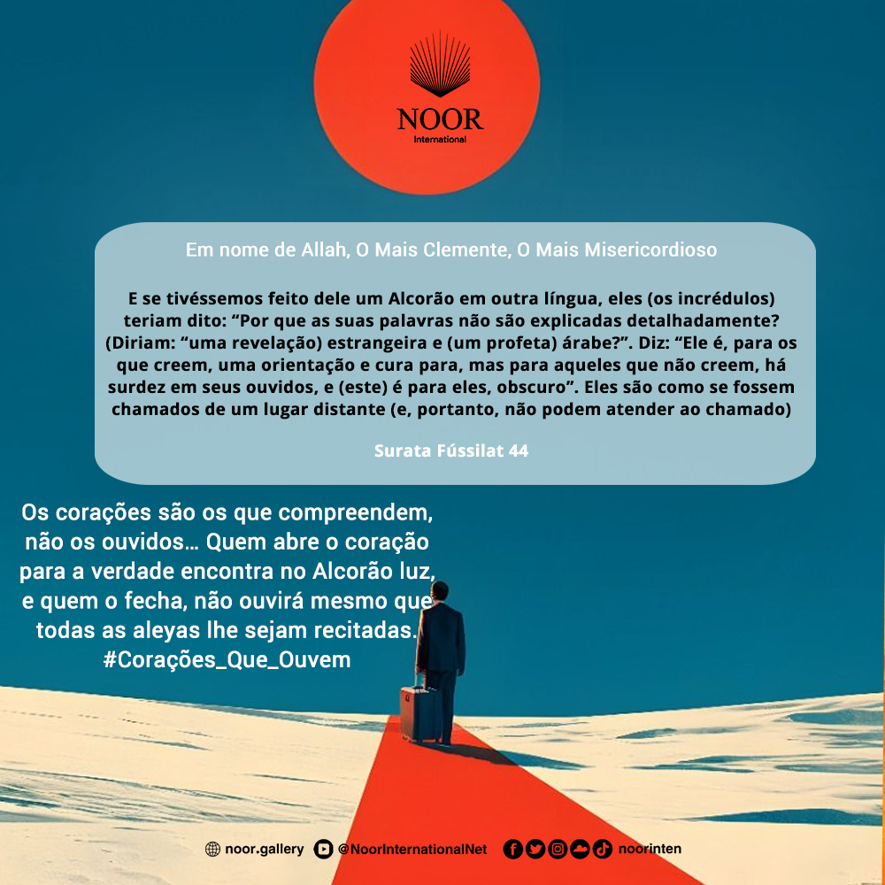 A negligência endurece os corações, e a recordação de Allah."