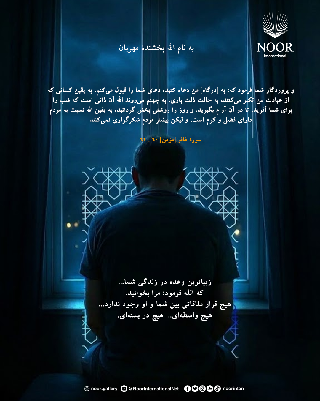 میان ترس و امید