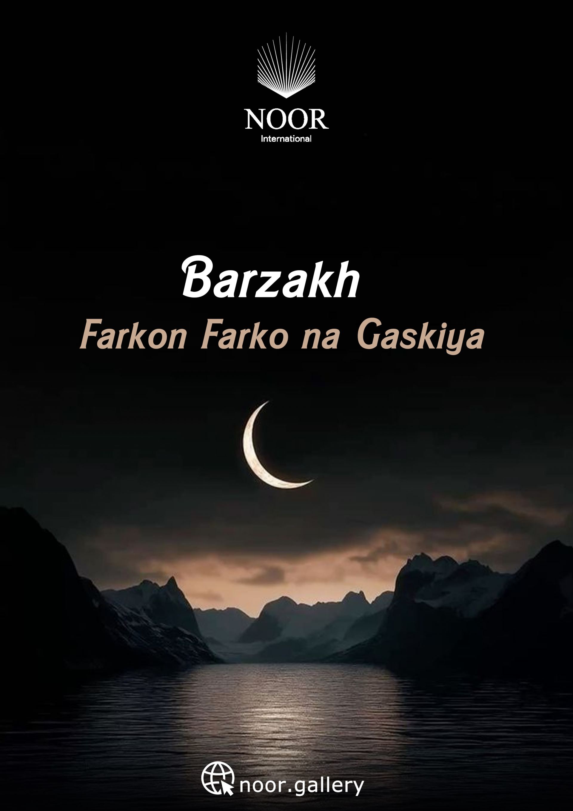 Barzakh Farkon Farko na Gaskiya