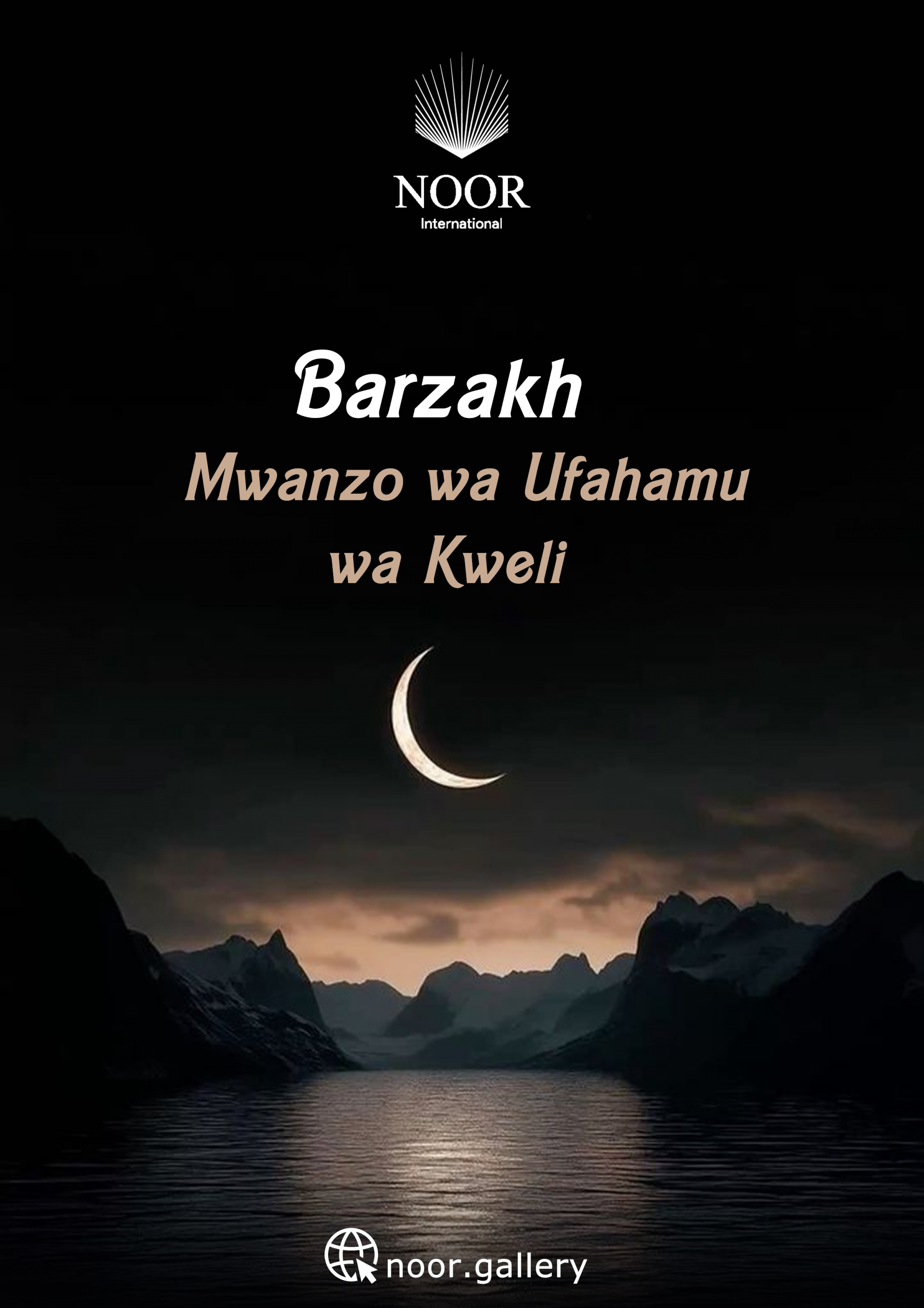 Barzakh Mwanzo wa Ufahamu wa Kweli