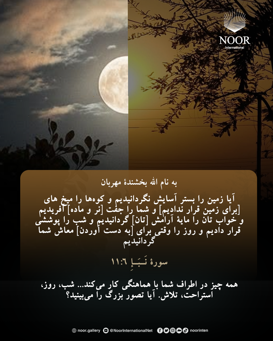 تأملاتی که به ایمان می‌رسند