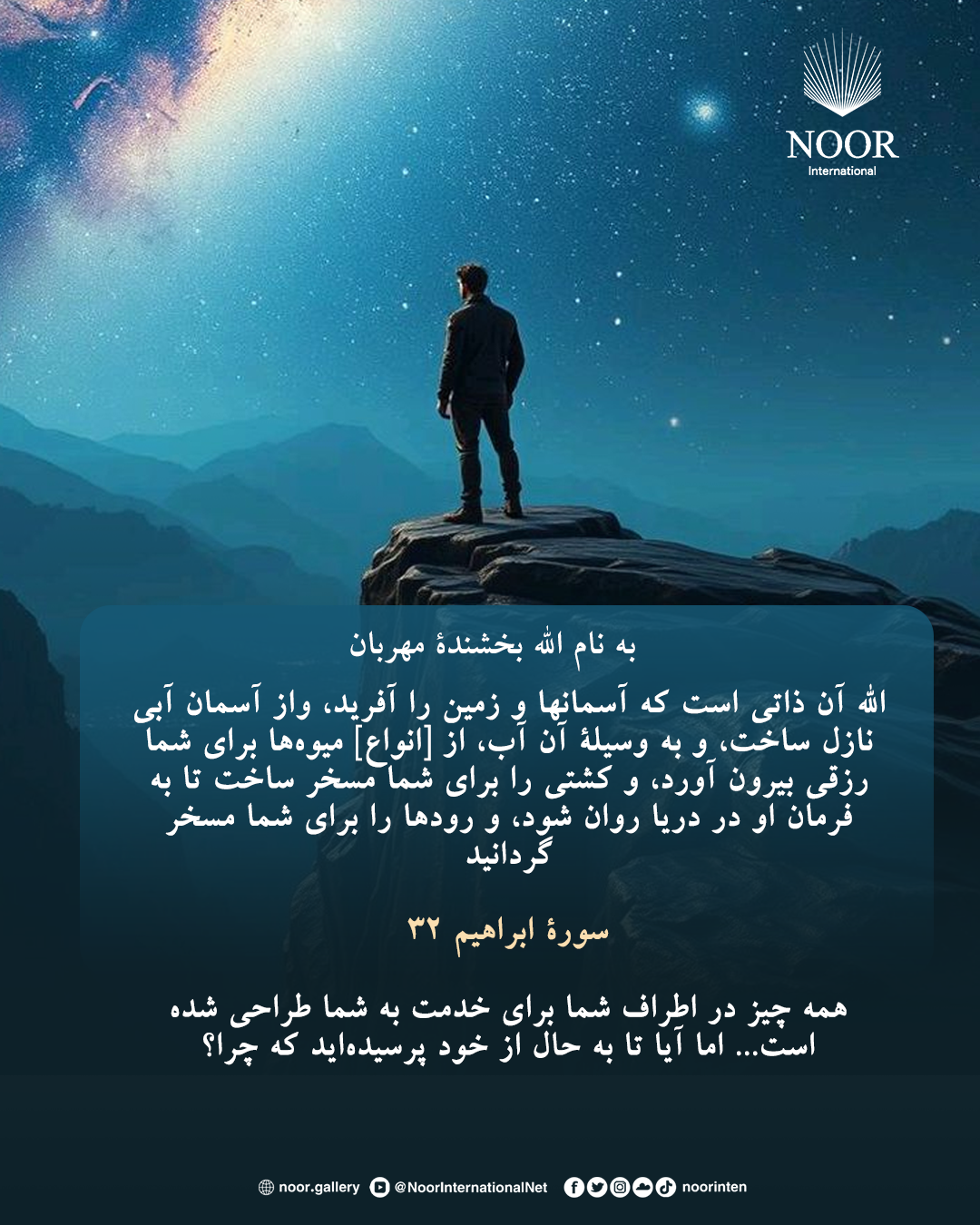 همه چیز در اطراف شما برای خدمت به شما طراحی شده است...