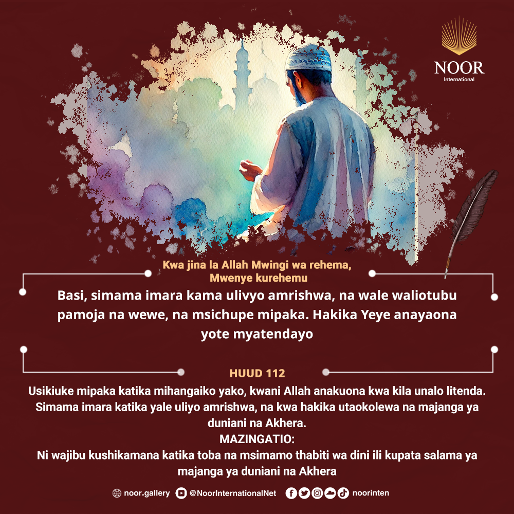 ​Usikiuke mipaka katika mihangaiko yako, kwani Allah."