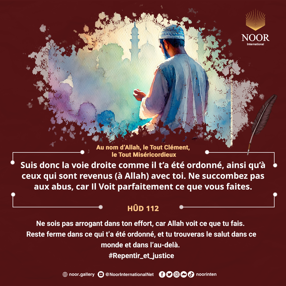 ​Ne sois pas arrogant dans ton effort, car Allah voit ce que tu fais."