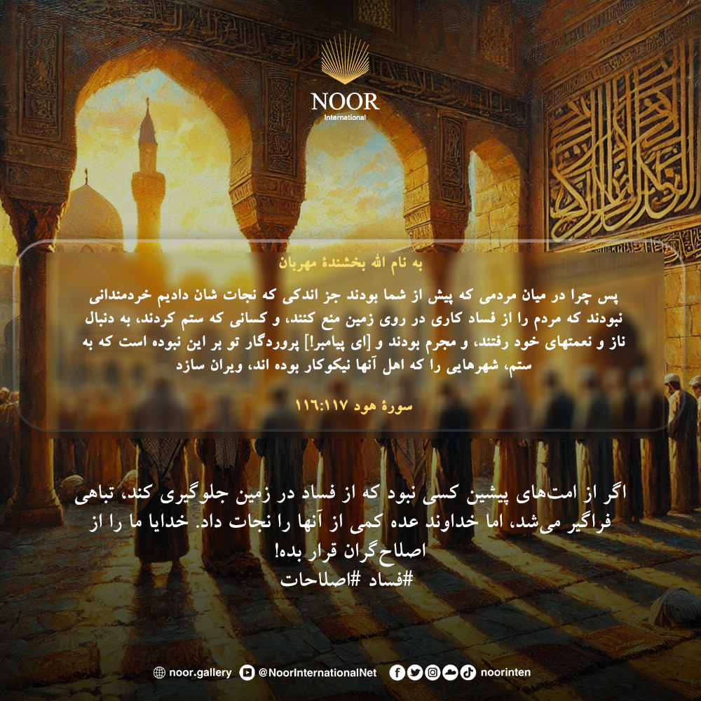 خداوند مردم را مجبور به ایمان آوردن نمی‌کند، بلکه