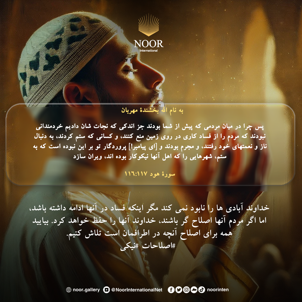 خداوند مردم را مجبور به ایمان آوردن نمی‌کند، بلکه