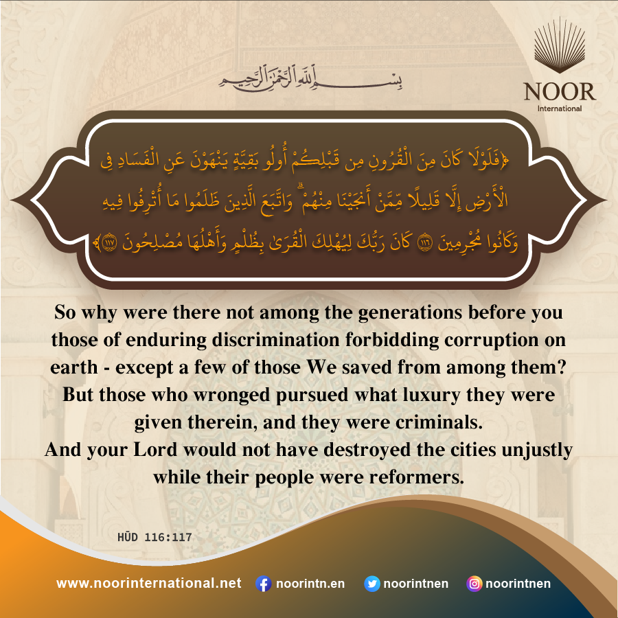 Corruption and Da'wah: Two Paths, Two Ends