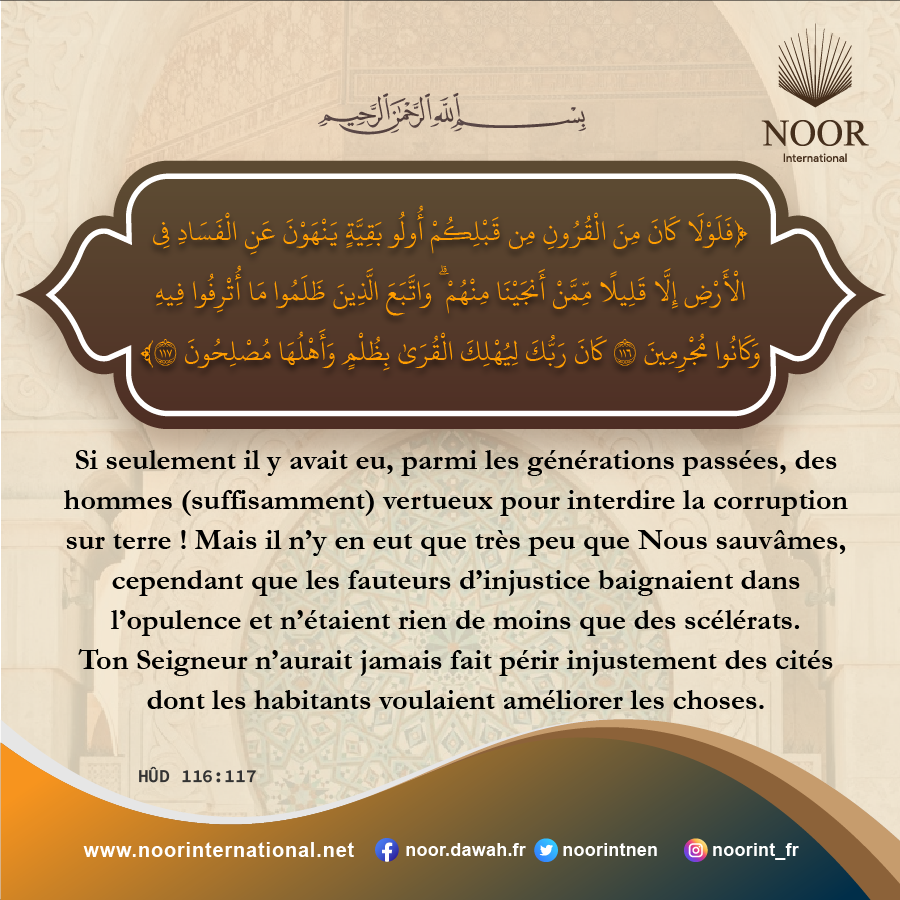 Et si ton Seigneur l’avait voulu, tous ceux qui...