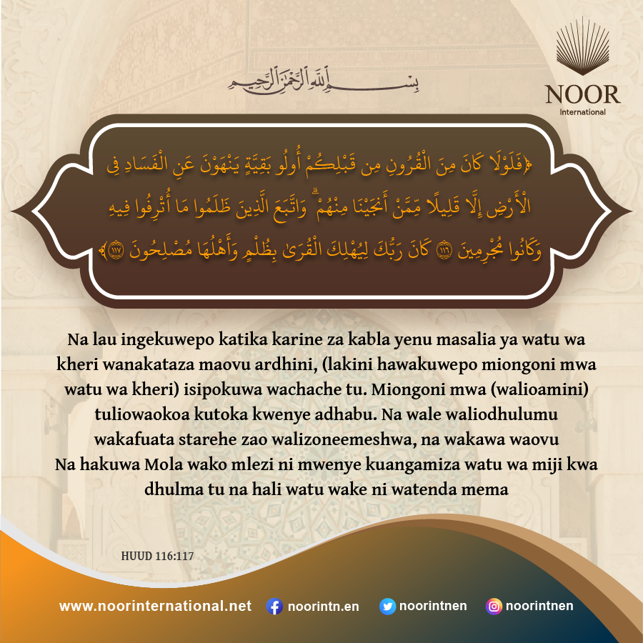 Na lau kama Mola wako Mlezi angetaka