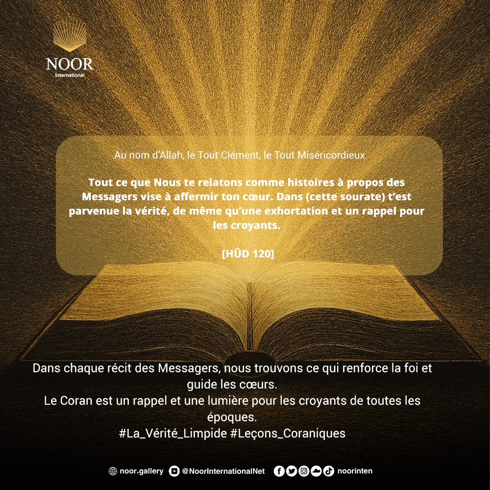 Dans chaque récit des Messagers, nous trouvons "