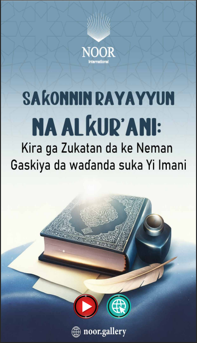 Saƙonnin Rayayyun na Alƙur’ani: Kira ga Zukatan