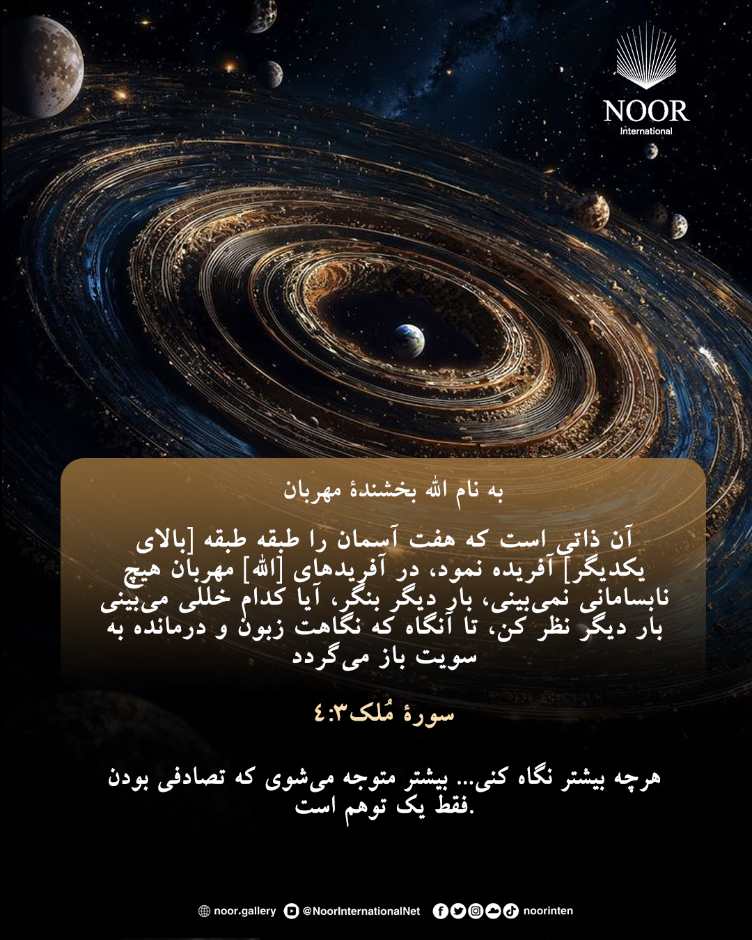 هرچه بیشتر نگاه کنی...