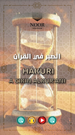 Hakuri a cikin Alkur'ani