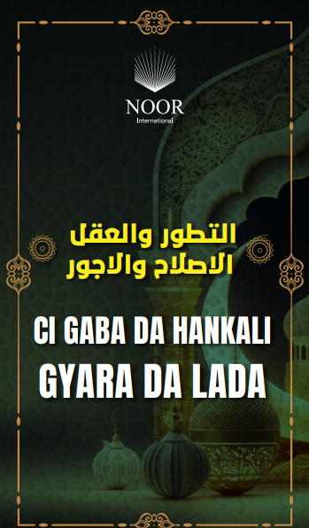 Ci gaba da Hankali/Gyara da Lada