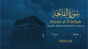An audio translation of the meanings of the Noble Qur’an / Mahmoud Khalil EI-Husary / in English