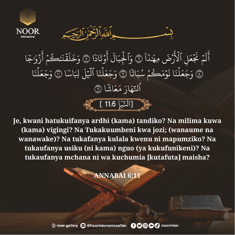 Na akaweka ardhini milima (majabali) madhubuti ili ituliye...