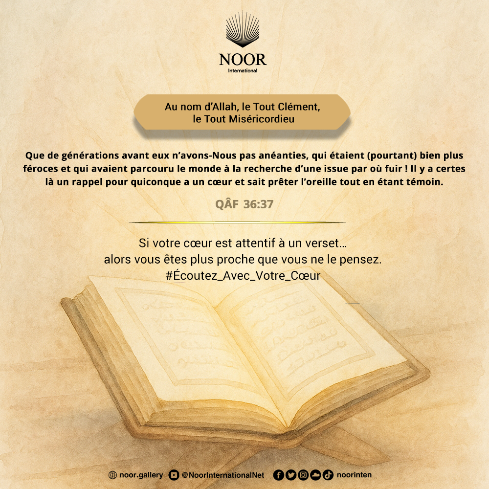 Si votre cœur est attentif à un verset…