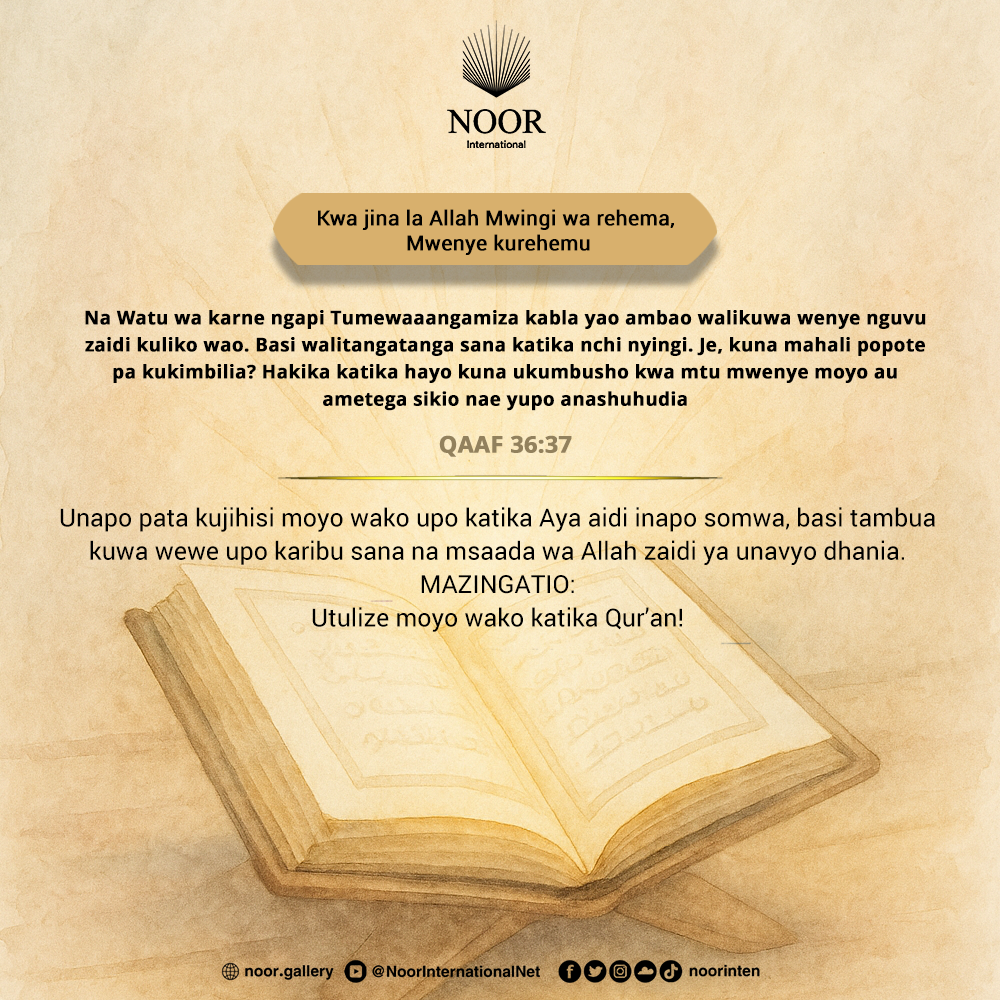 ​Kama vile Aya zote zimekuwa zikikusubiria wewe kwa Subira!